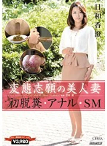 OPUD-142 jav