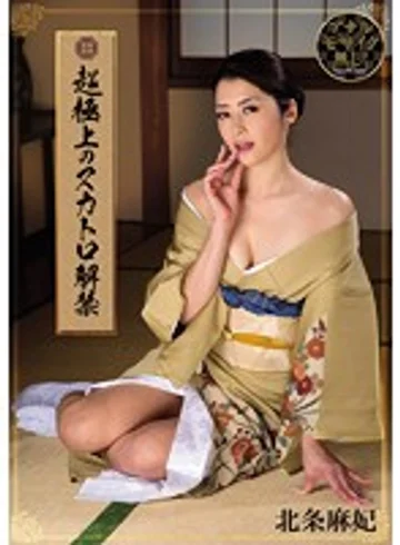 OPUD-208 jav