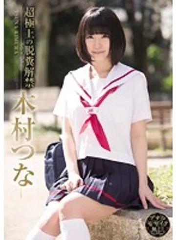 OPUD-225 jav