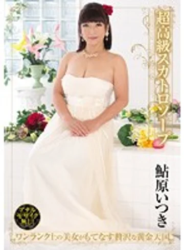 OPUD-233 jav