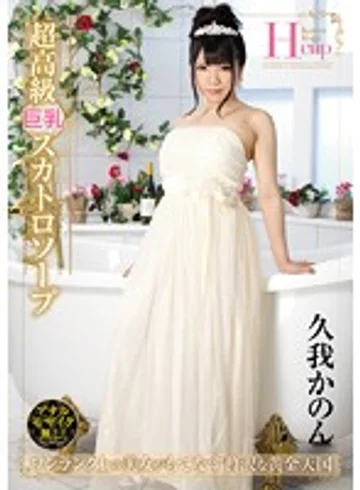 OPUD-242 jav