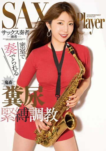 OPUD-349 jav