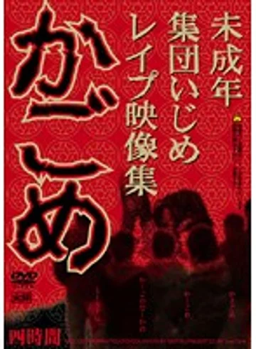 ORZL-001 jav