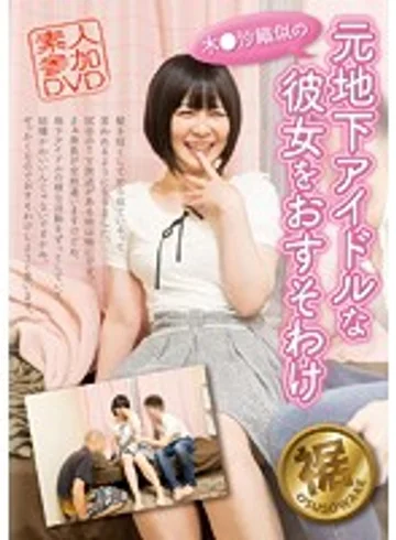 OSWK-001 jav