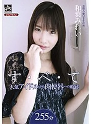 OYP-017 jav