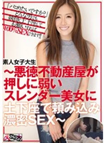 PANE-001 jav