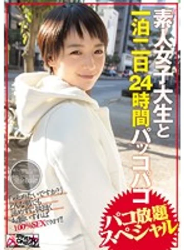 PANE-009 jav