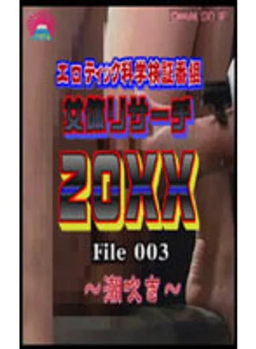 PARAT-005 jav