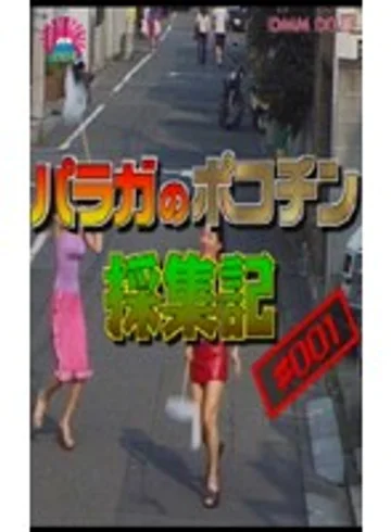PARAT-027 jav