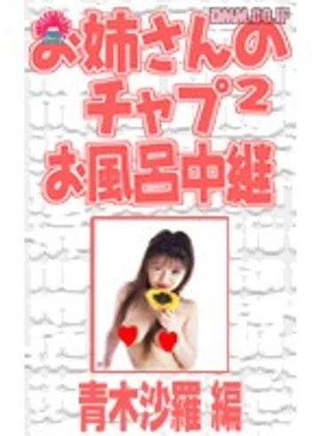 PARAT-070 jav