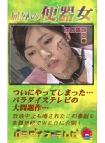 parat00250 jav