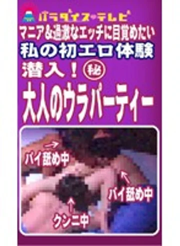 parat00281 jav