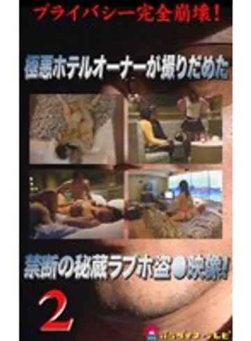 parat00297 jav