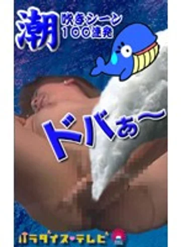 parat00325 jav