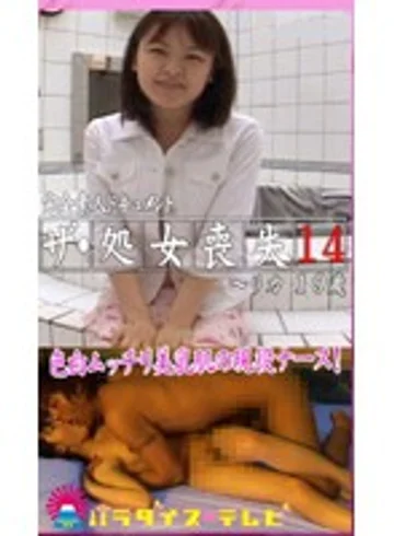parat00339 jav