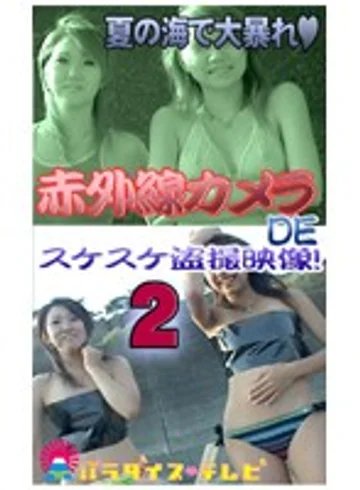 parat00355 jav