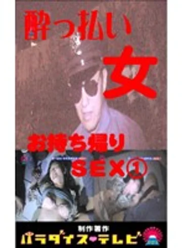 parat00378 jav