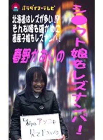 parat00398 jav