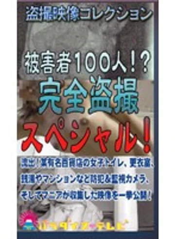 parat00455 jav