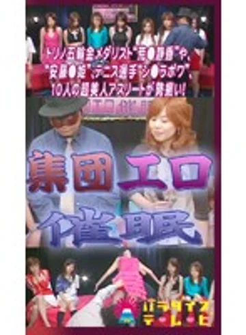 parat00524 jav