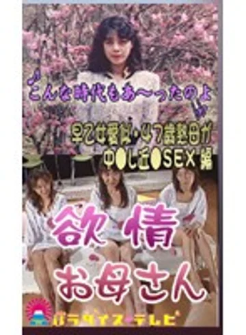 parat00585 jav