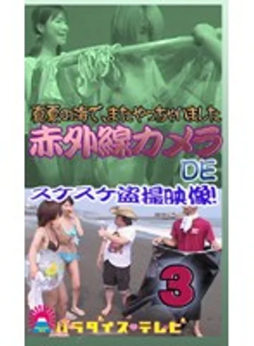 parat00633 jav