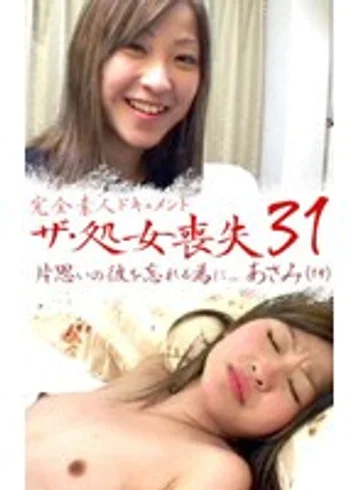 PARAT-676 jav