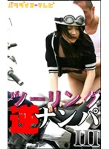 PARAT-862 jav