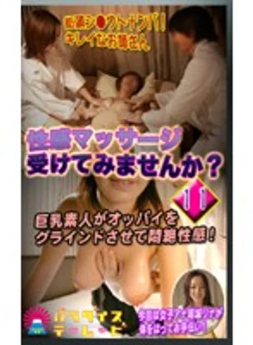 PARAT-929 jav