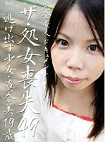 PARAT-01117 jav