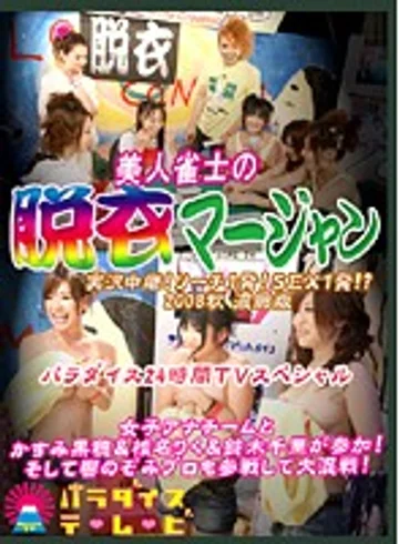 PARAT-01178 jav