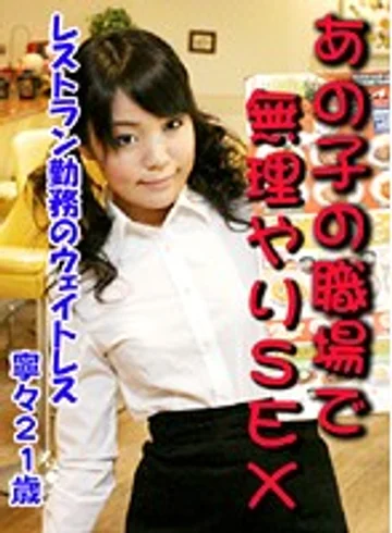 PARAT-01187 jav
