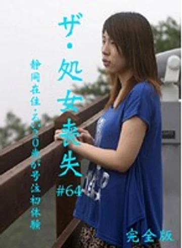 PARATHD-033 jav