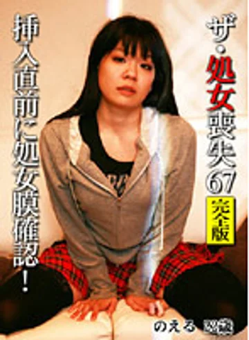 PARATHD-052 jav