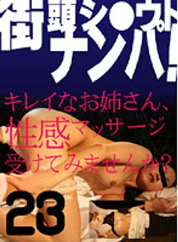 PARATHD-061 jav