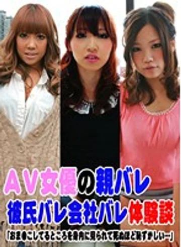 PARATHD-629 jav