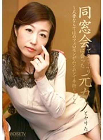 PARATHD-01556 jav