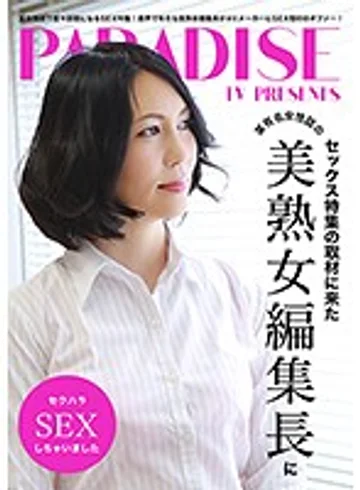 PARATHD-01933 jav
