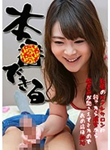 PARATHD-02056 jav