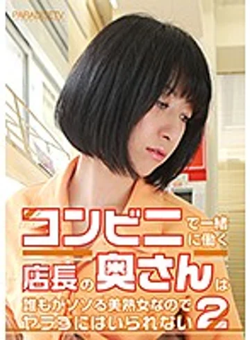 PARATHD-02226 jav
