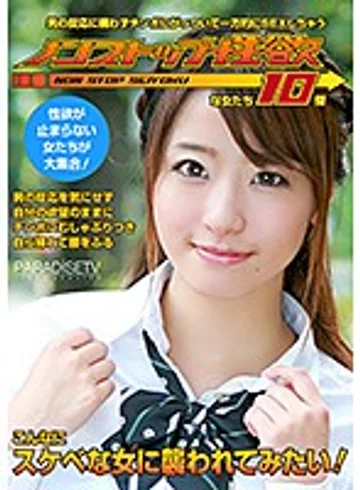 PARATHD-02243 jav