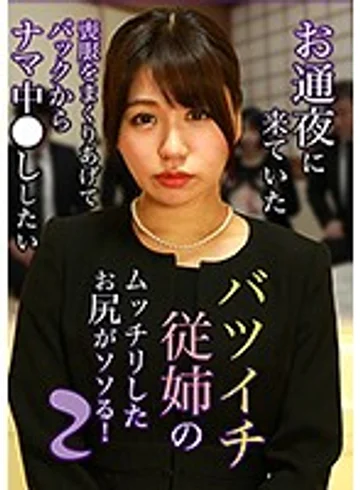 PARATHD-02338 jav