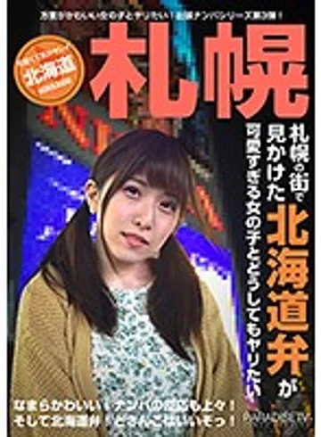 PARATHD-02713 jav