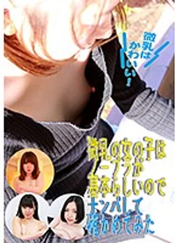 PARATHD-02739 jav