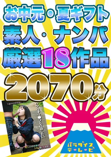 PARATHD-0354-0 jav