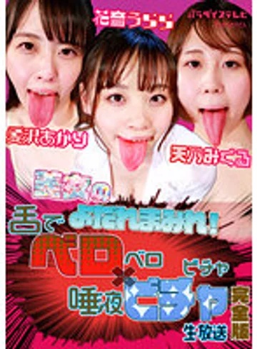 PARATHD-03668 jav