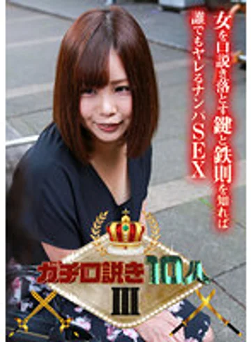 PARATHD-0368-0 jav