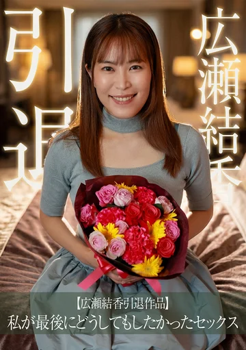 PARATHD-04449 jav
