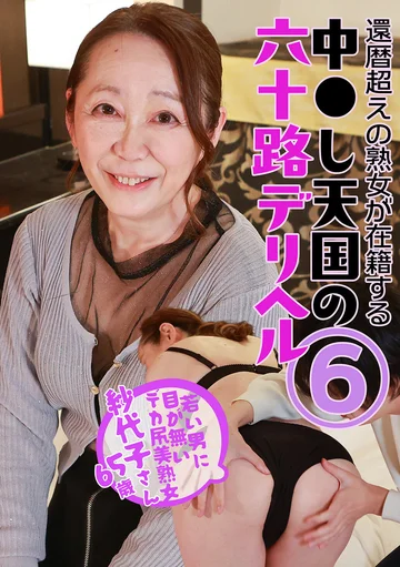 PARATHD-04588 jav