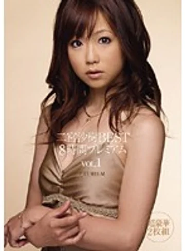PBD-080 jav